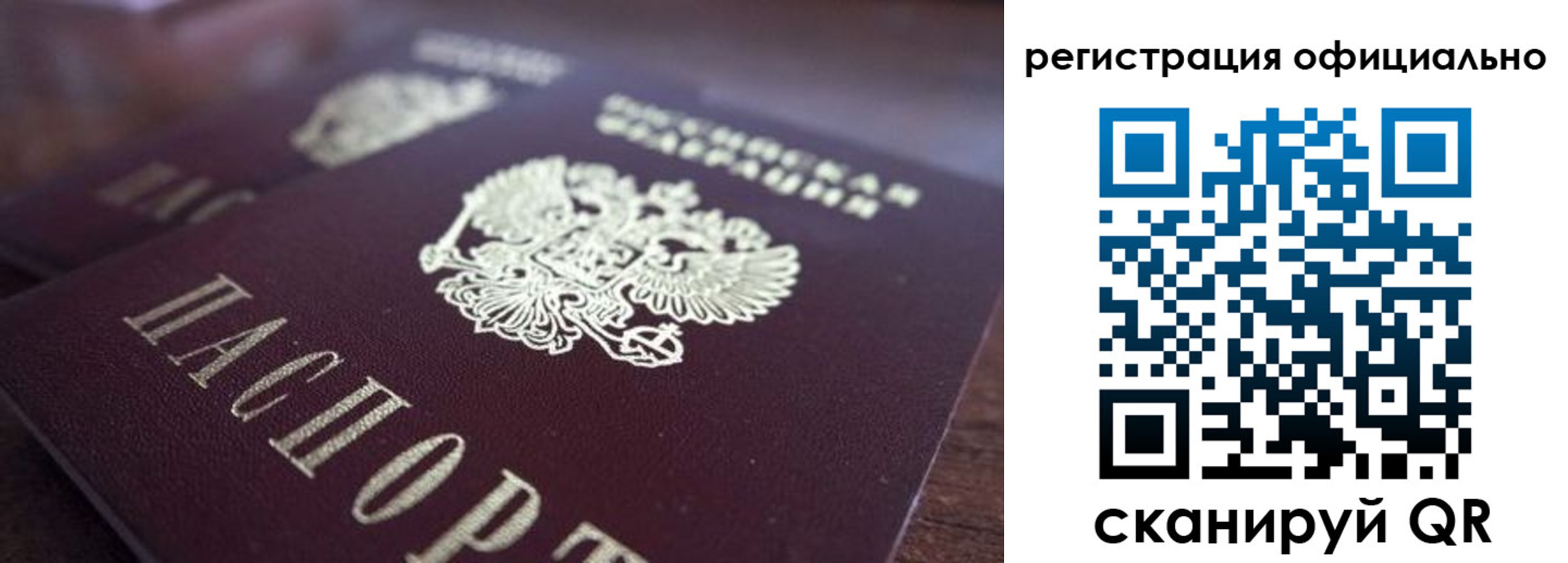 временная регистрация недорого в Сураже