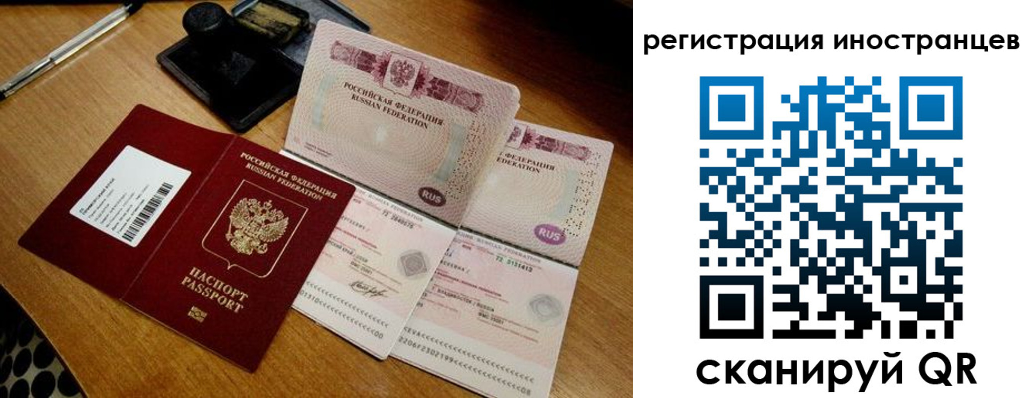 временная регистрация адрес в Сураже