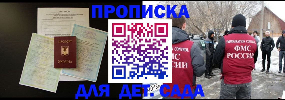 прописка регистрация в Сураже