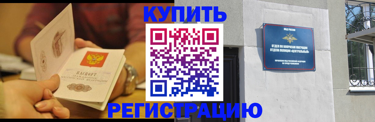временная регистрация купить в Сураже